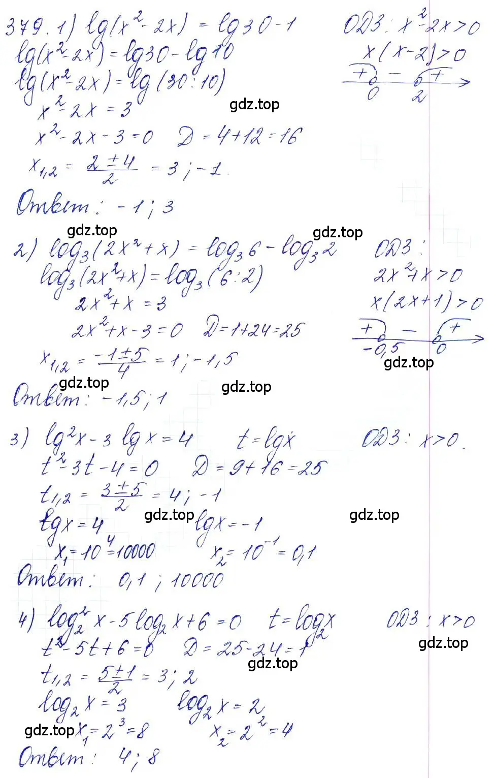 Решение 6. номер 379 (страница 114) гдз по алгебре 10-11 класс Алимов, Колягин, учебник
