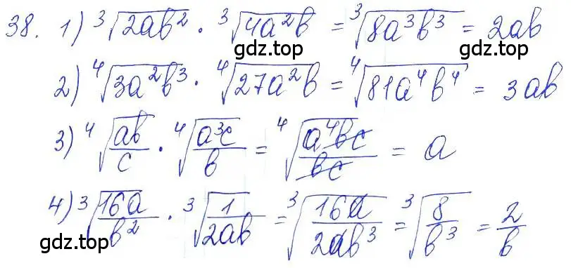 Решение 6. номер 38 (страница 22) гдз по алгебре 10-11 класс Алимов, Колягин, учебник