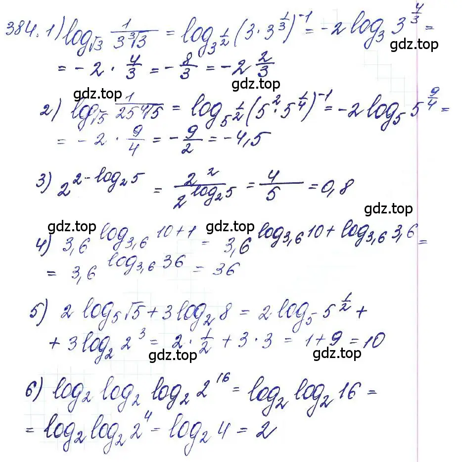 Решение 6. номер 384 (страница 114) гдз по алгебре 10-11 класс Алимов, Колягин, учебник