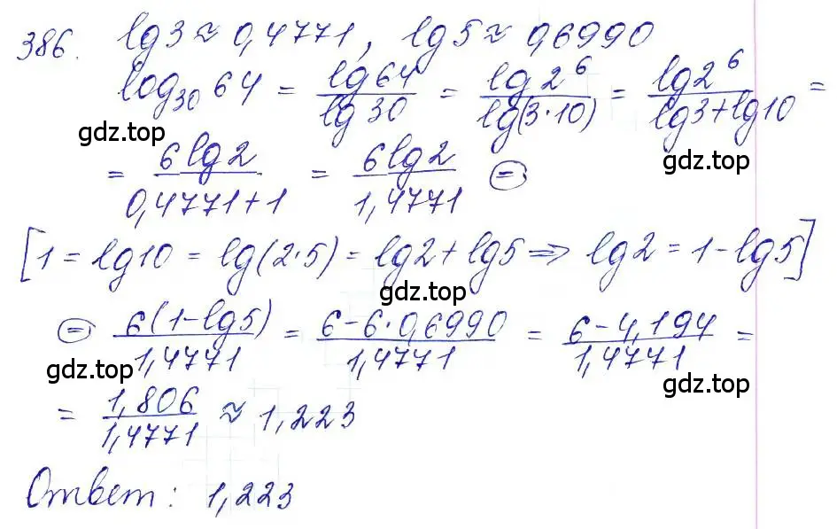 Решение 6. номер 386 (страница 115) гдз по алгебре 10-11 класс Алимов, Колягин, учебник
