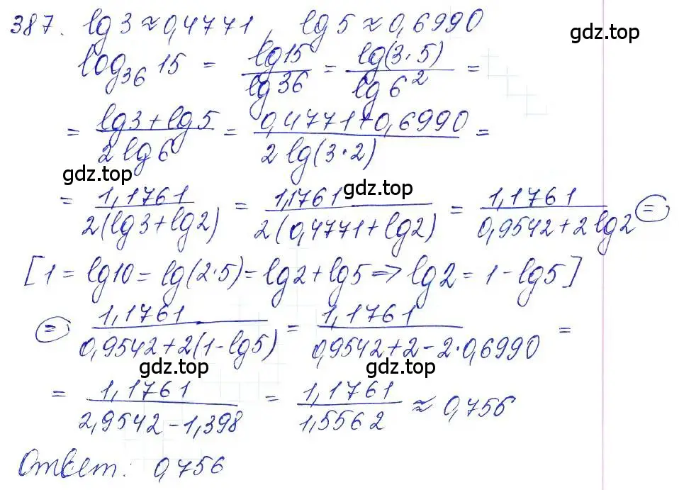 Решение 6. номер 387 (страница 115) гдз по алгебре 10-11 класс Алимов, Колягин, учебник