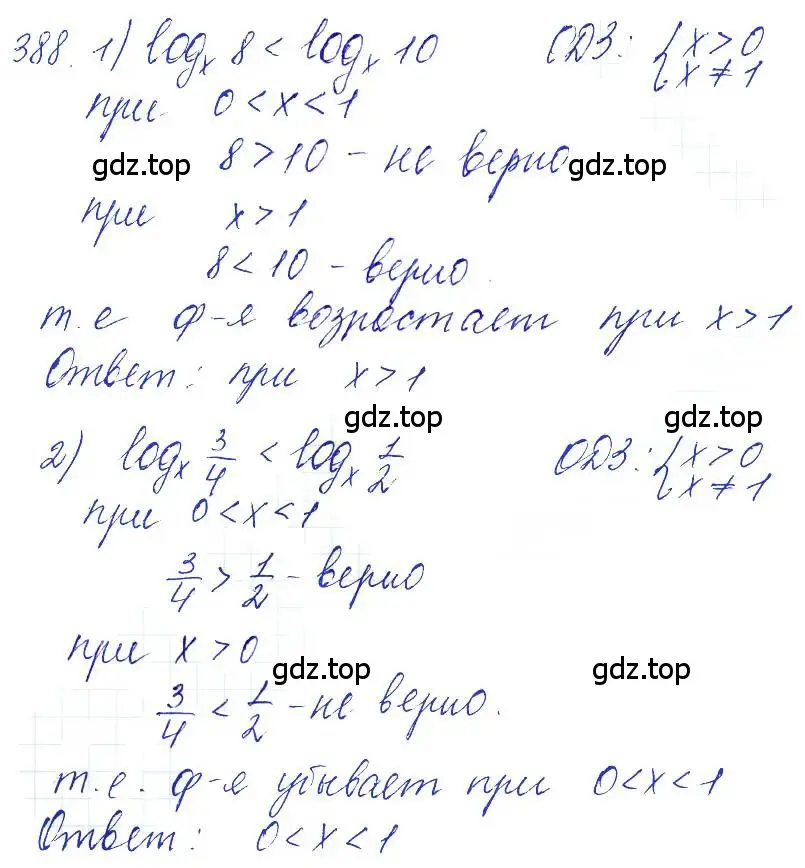 Решение 6. номер 388 (страница 115) гдз по алгебре 10-11 класс Алимов, Колягин, учебник