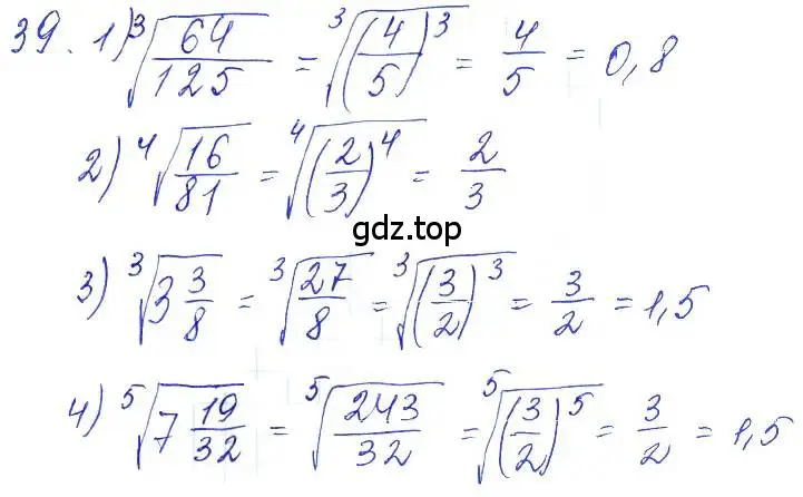 Решение 6. номер 39 (страница 22) гдз по алгебре 10-11 класс Алимов, Колягин, учебник
