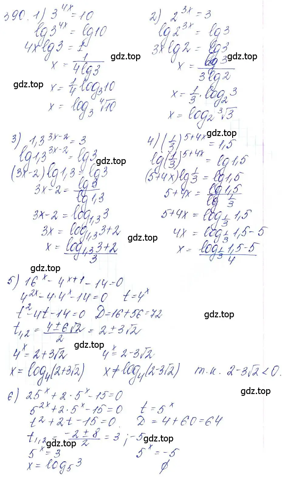 Решение 6. номер 390 (страница 115) гдз по алгебре 10-11 класс Алимов, Колягин, учебник