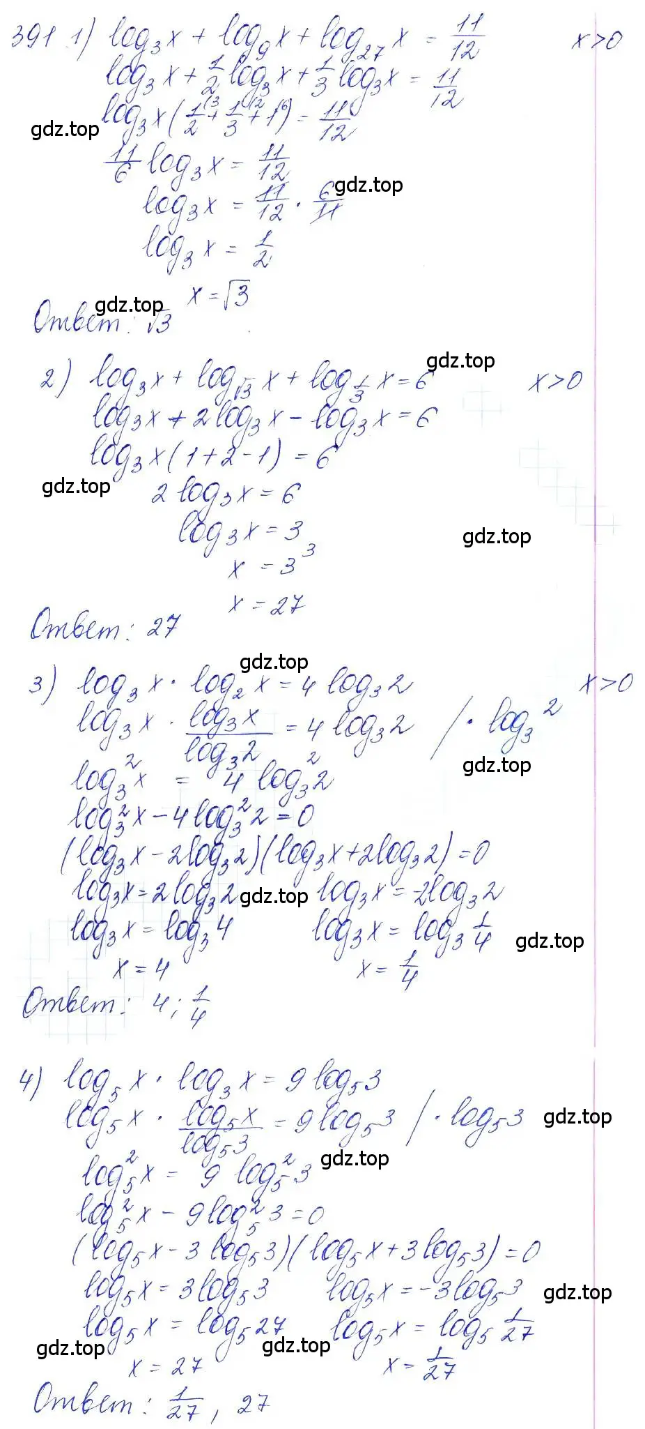 Решение 6. номер 391 (страница 115) гдз по алгебре 10-11 класс Алимов, Колягин, учебник
