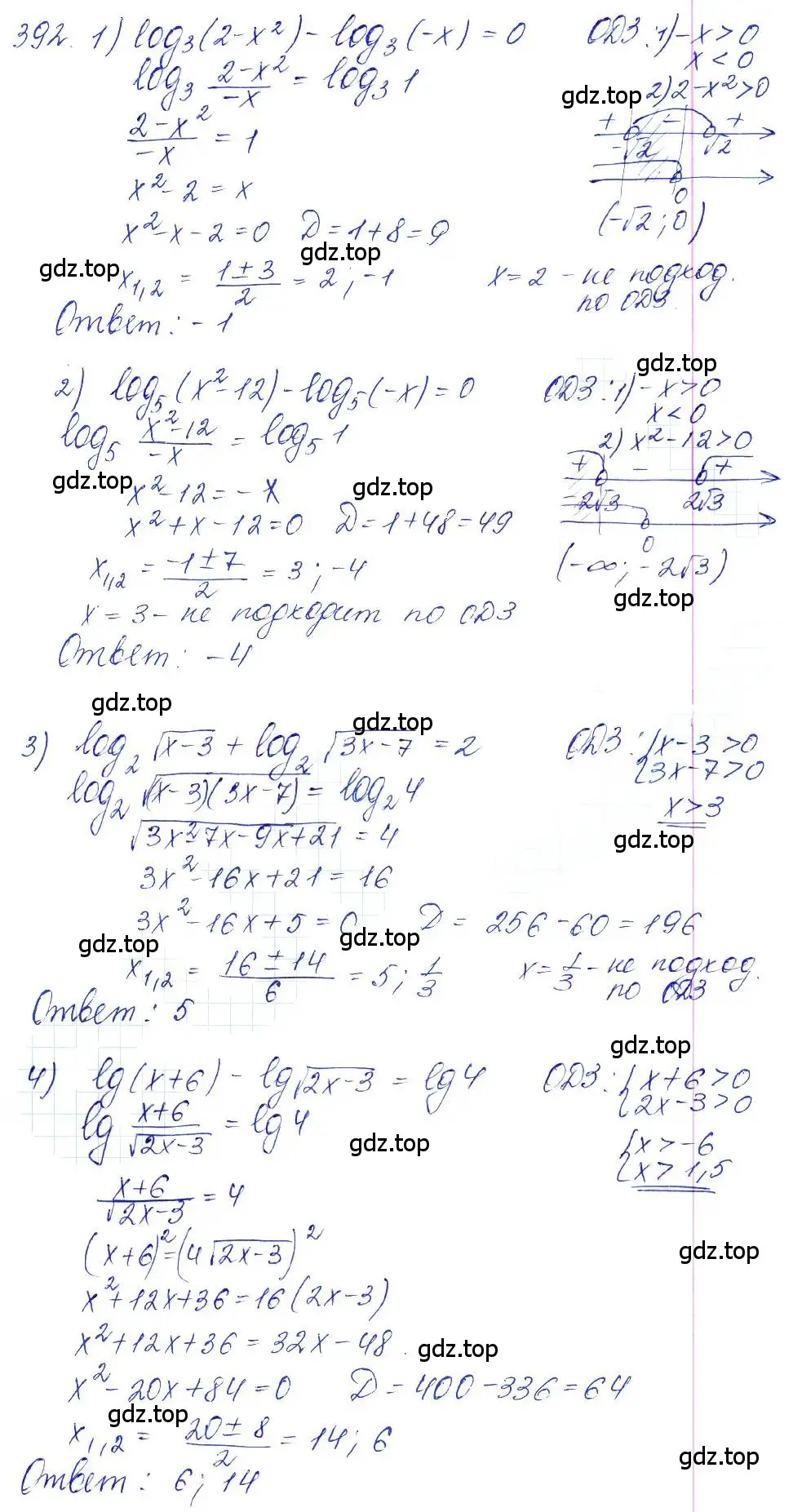 Решение 6. номер 392 (страница 115) гдз по алгебре 10-11 класс Алимов, Колягин, учебник