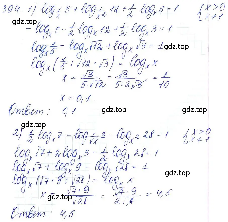 Решение 6. номер 394 (страница 115) гдз по алгебре 10-11 класс Алимов, Колягин, учебник