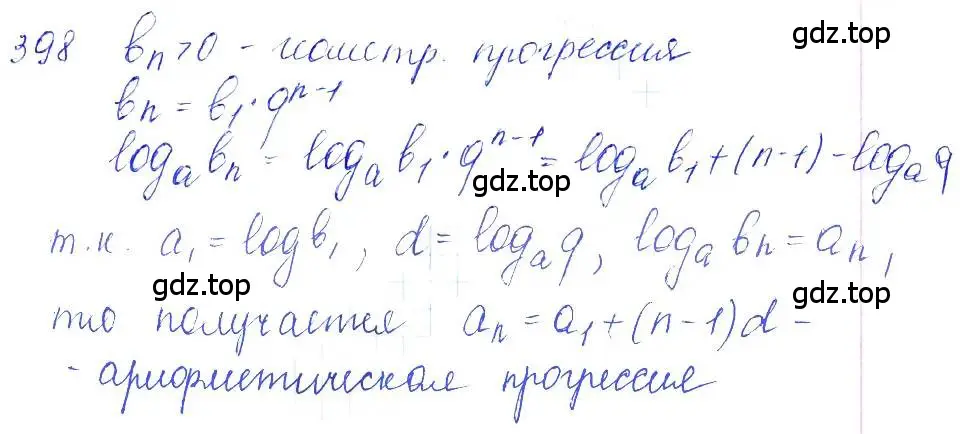 Решение 6. номер 398 (страница 116) гдз по алгебре 10-11 класс Алимов, Колягин, учебник