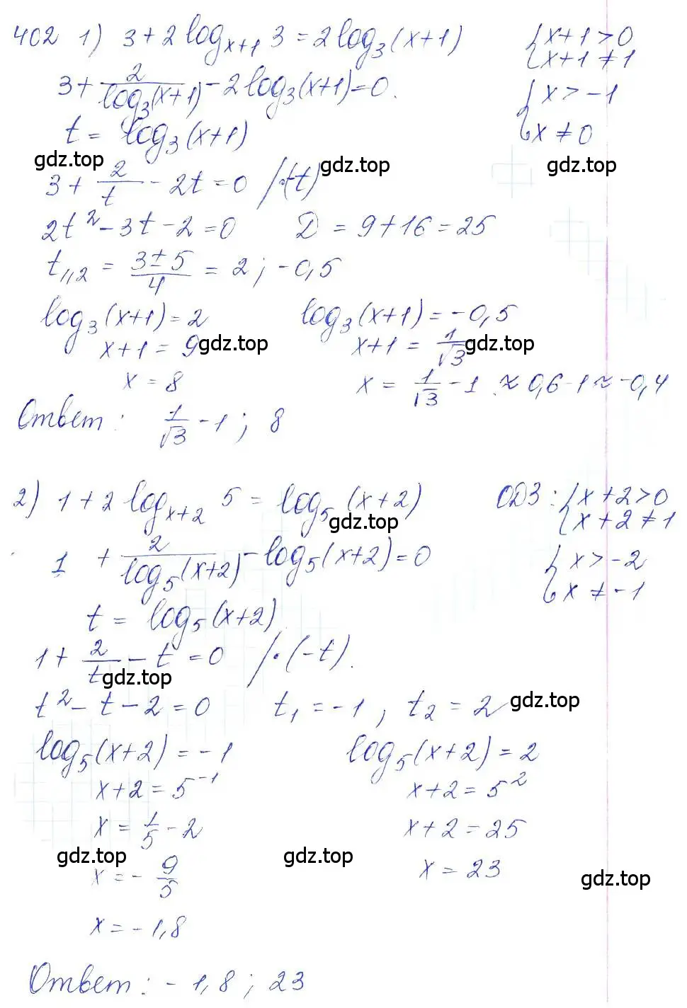 Решение 6. номер 402 (страница 116) гдз по алгебре 10-11 класс Алимов, Колягин, учебник