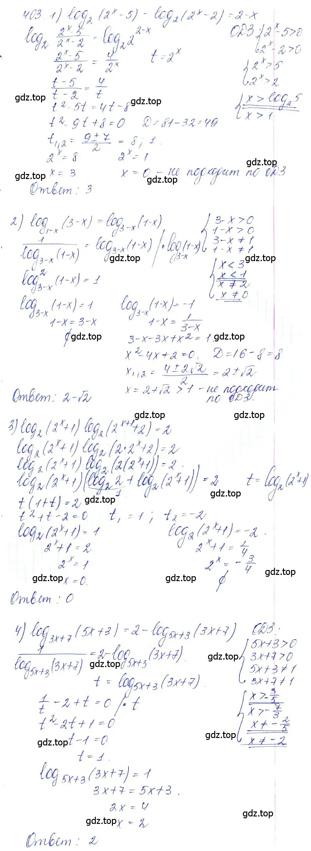 Решение 6. номер 403 (страница 116) гдз по алгебре 10-11 класс Алимов, Колягин, учебник