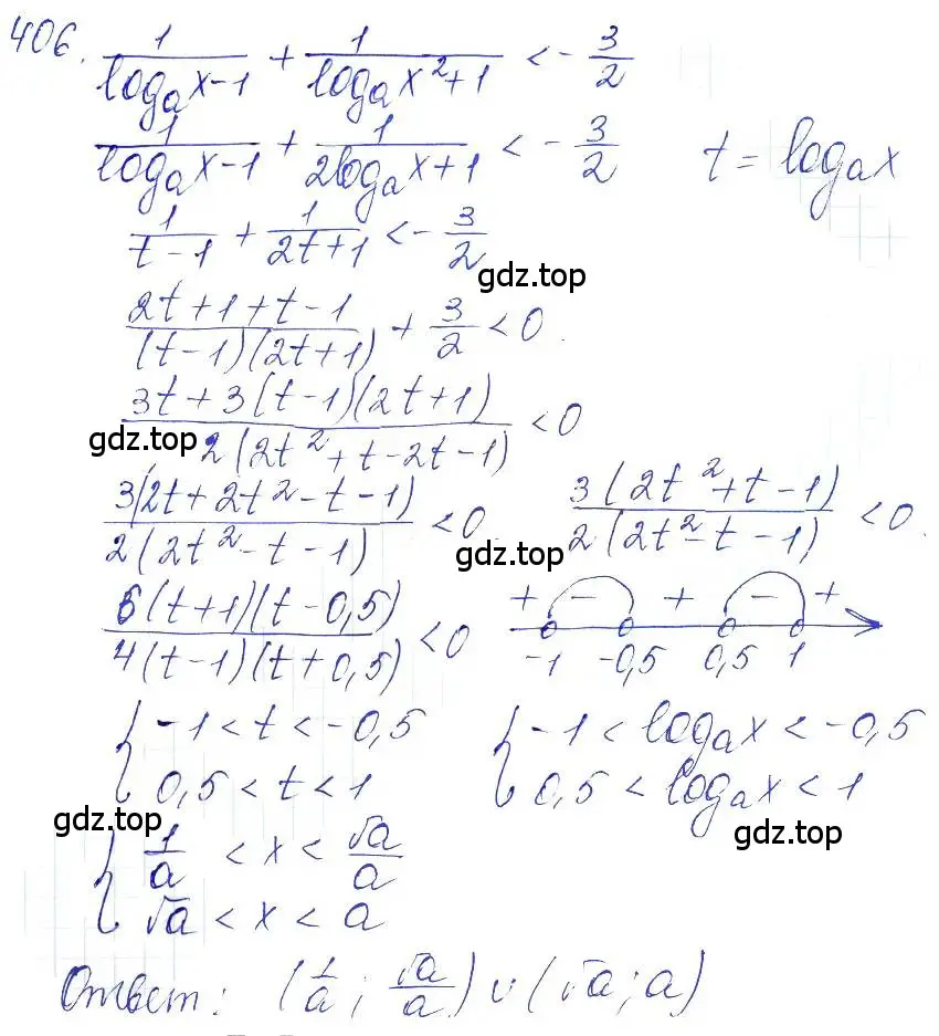 Решение 6. номер 406 (страница 116) гдз по алгебре 10-11 класс Алимов, Колягин, учебник