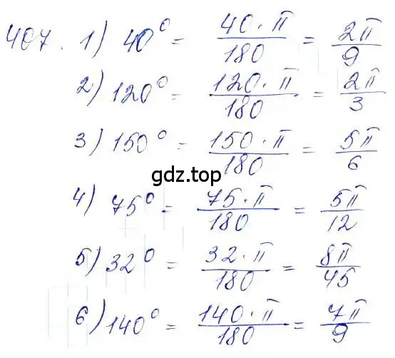 Решение 6. номер 407 (страница 120) гдз по алгебре 10-11 класс Алимов, Колягин, учебник