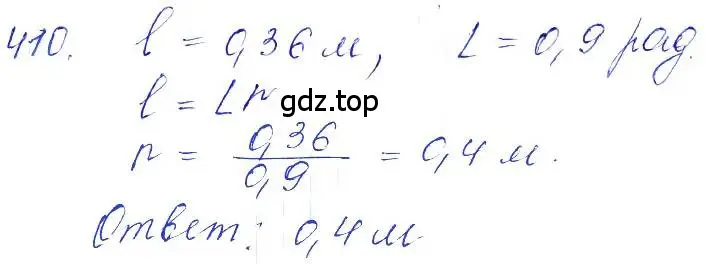 Решение 6. номер 410 (страница 120) гдз по алгебре 10-11 класс Алимов, Колягин, учебник