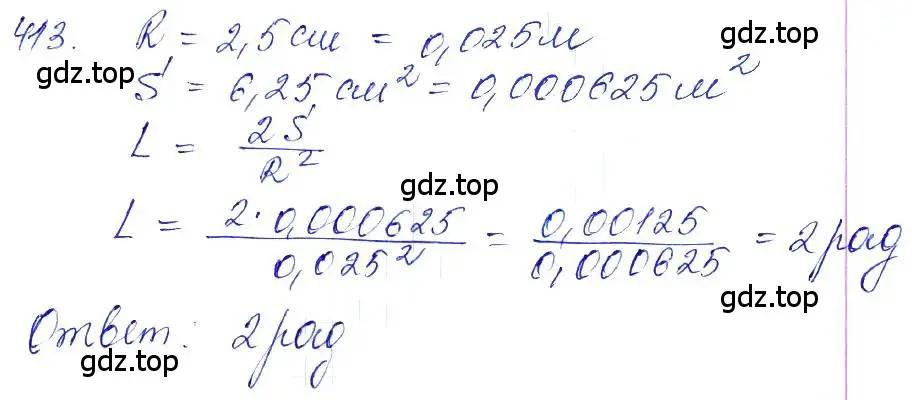 Решение 6. номер 413 (страница 120) гдз по алгебре 10-11 класс Алимов, Колягин, учебник