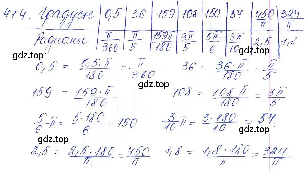 Решение 6. номер 414 (страница 120) гдз по алгебре 10-11 класс Алимов, Колягин, учебник