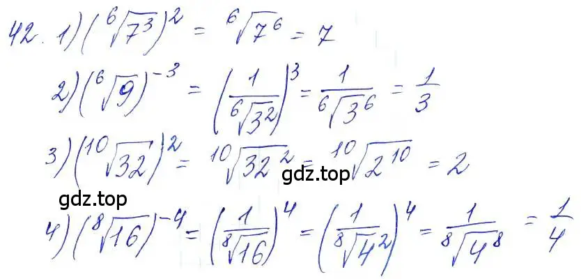 Решение 6. номер 42 (страница 22) гдз по алгебре 10-11 класс Алимов, Колягин, учебник