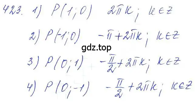 Решение 6. номер 423 (страница 125) гдз по алгебре 10-11 класс Алимов, Колягин, учебник