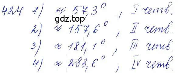Решение 6. номер 424 (страница 125) гдз по алгебре 10-11 класс Алимов, Колягин, учебник