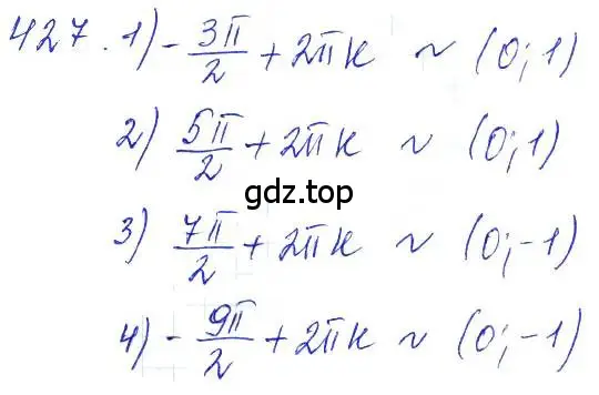Решение 6. номер 427 (страница 126) гдз по алгебре 10-11 класс Алимов, Колягин, учебник