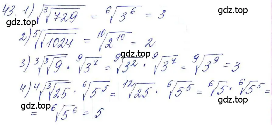 Решение 6. номер 43 (страница 22) гдз по алгебре 10-11 класс Алимов, Колягин, учебник