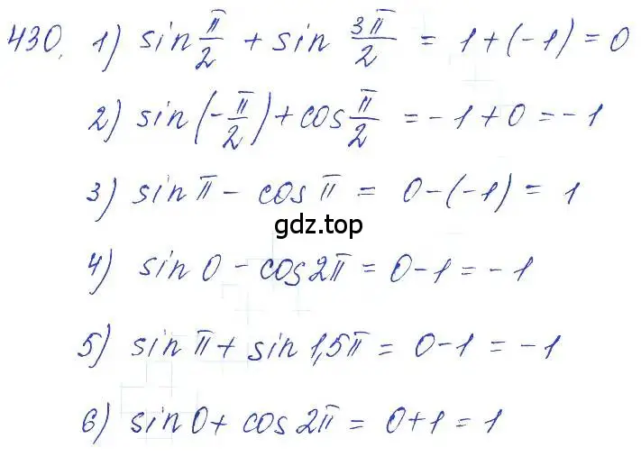 Решение 6. номер 430 (страница 130) гдз по алгебре 10-11 класс Алимов, Колягин, учебник