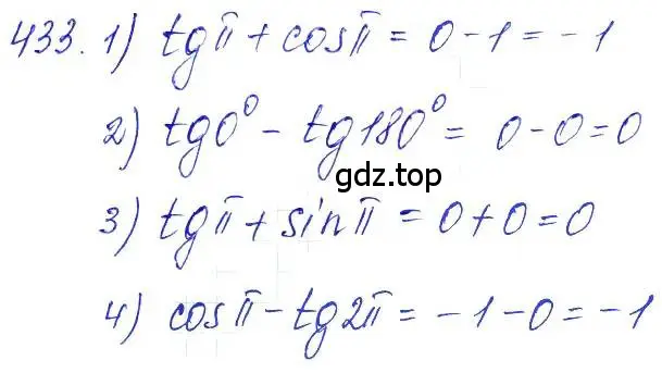 Решение 6. номер 433 (страница 131) гдз по алгебре 10-11 класс Алимов, Колягин, учебник