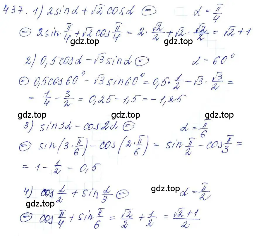 Решение 6. номер 437 (страница 131) гдз по алгебре 10-11 класс Алимов, Колягин, учебник
