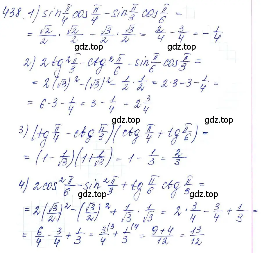 Решение 6. номер 438 (страница 131) гдз по алгебре 10-11 класс Алимов, Колягин, учебник