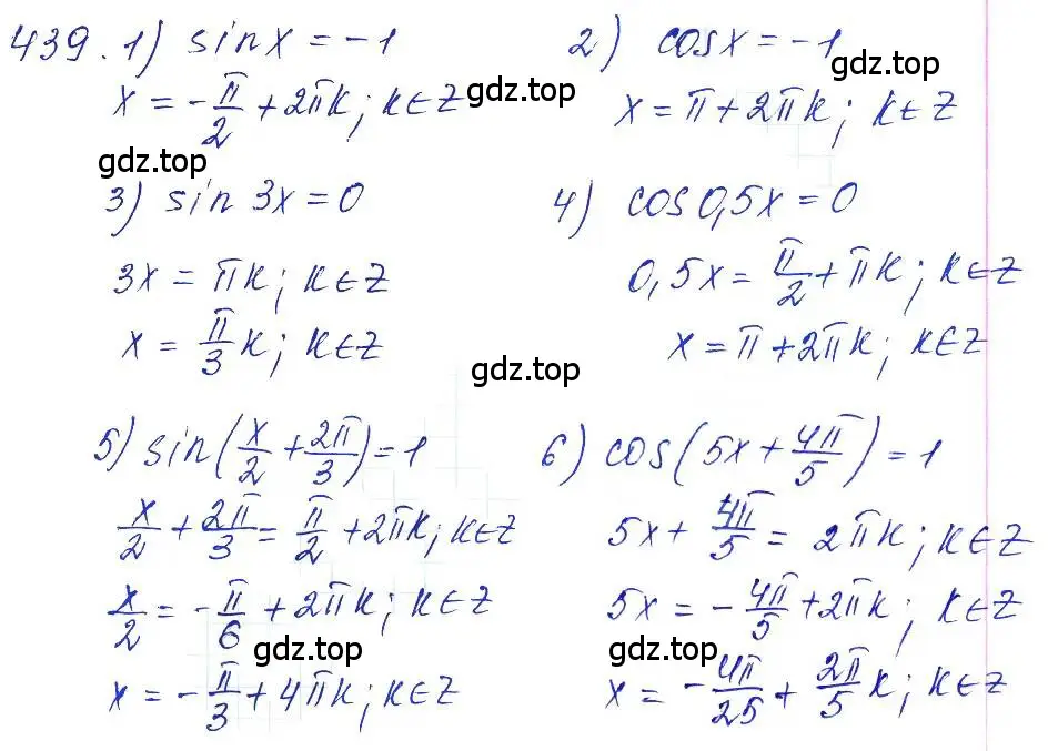 Решение 6. номер 439 (страница 131) гдз по алгебре 10-11 класс Алимов, Колягин, учебник