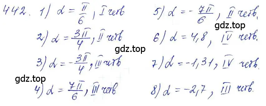 Решение 6. номер 442 (страница 133) гдз по алгебре 10-11 класс Алимов, Колягин, учебник
