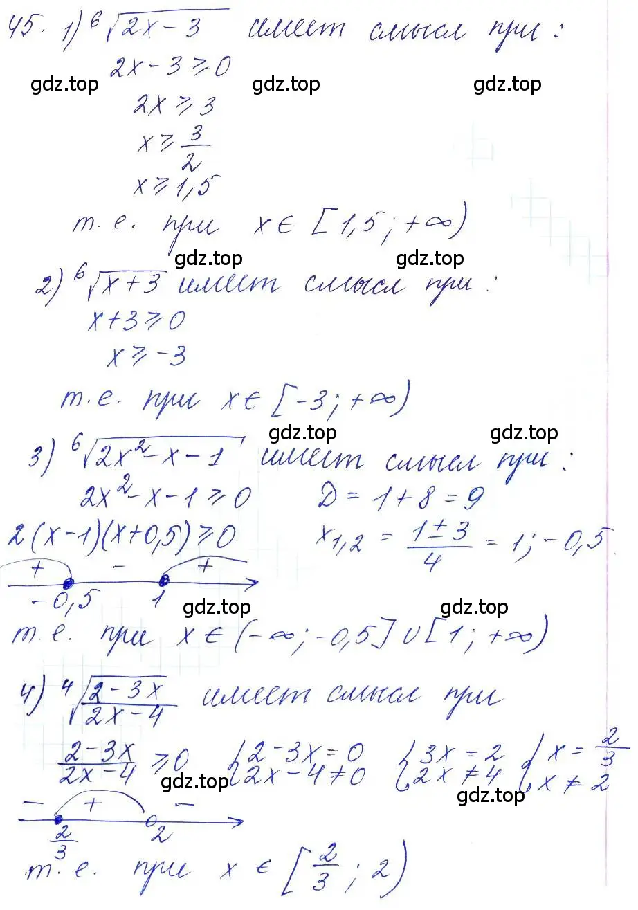 Решение 6. номер 45 (страница 22) гдз по алгебре 10-11 класс Алимов, Колягин, учебник