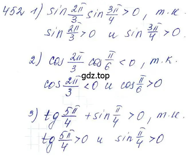 Решение 6. номер 452 (страница 134) гдз по алгебре 10-11 класс Алимов, Колягин, учебник