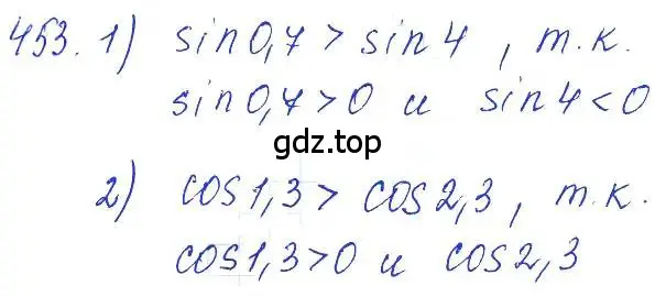 Решение 6. номер 453 (страница 134) гдз по алгебре 10-11 класс Алимов, Колягин, учебник