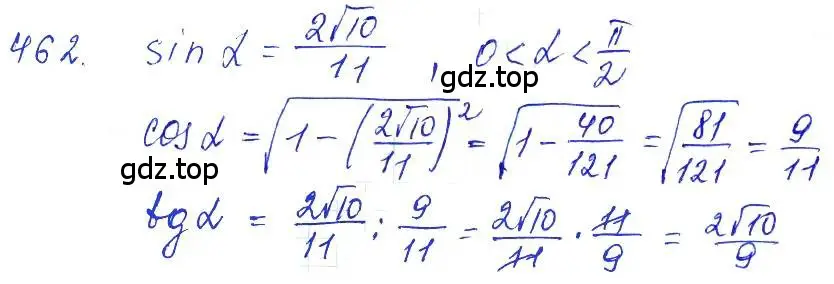 Решение 6. номер 462 (страница 138) гдз по алгебре 10-11 класс Алимов, Колягин, учебник