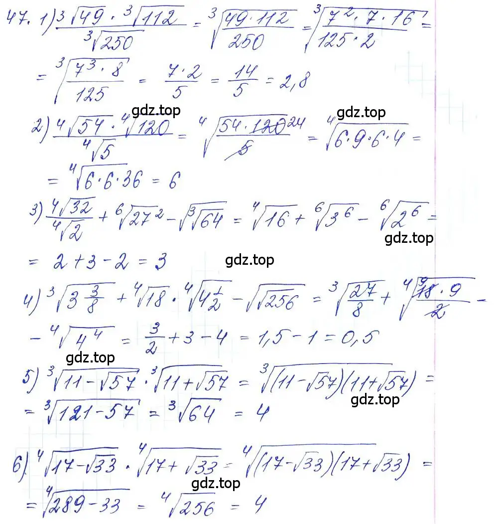 Решение 6. номер 47 (страница 23) гдз по алгебре 10-11 класс Алимов, Колягин, учебник
