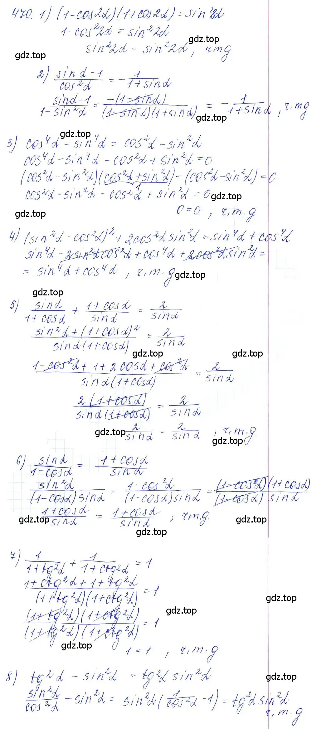 Решение 6. номер 470 (страница 141) гдз по алгебре 10-11 класс Алимов, Колягин, учебник