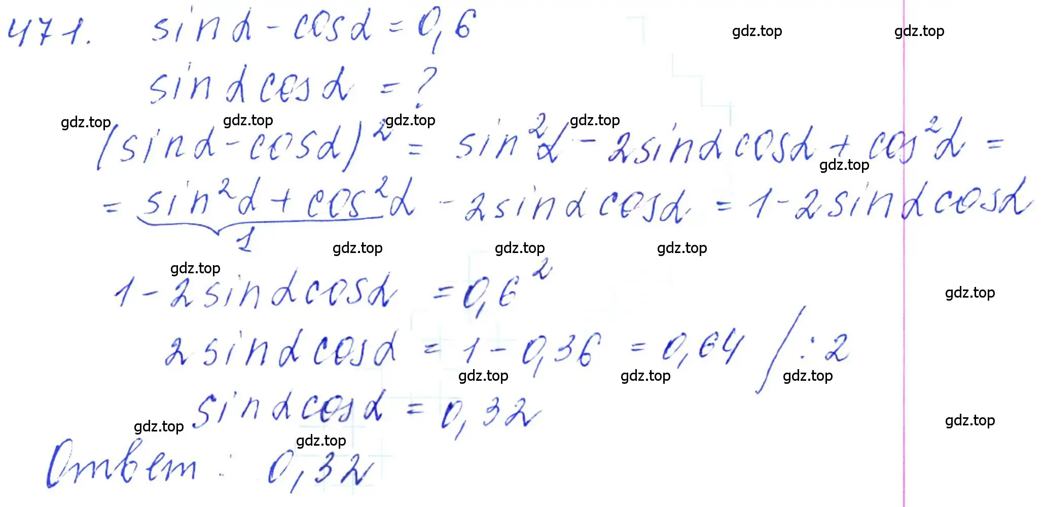 Решение 6. номер 471 (страница 141) гдз по алгебре 10-11 класс Алимов, Колягин, учебник