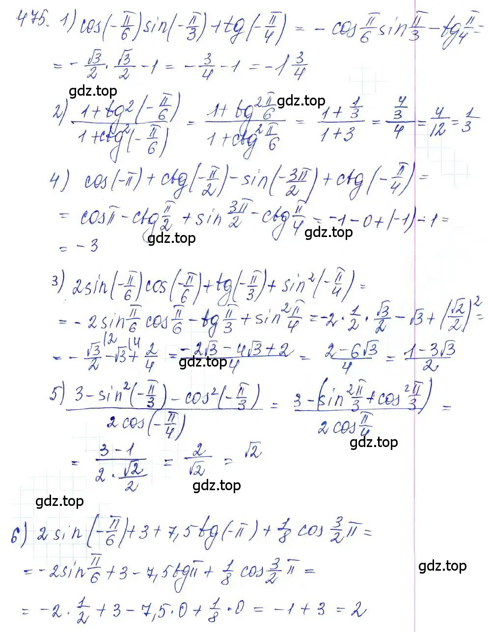 Решение 6. номер 475 (страница 143) гдз по алгебре 10-11 класс Алимов, Колягин, учебник