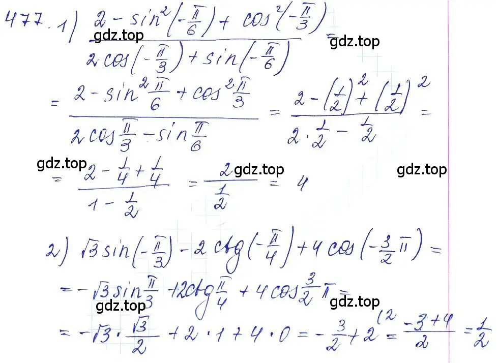 Решение 6. номер 477 (страница 143) гдз по алгебре 10-11 класс Алимов, Колягин, учебник