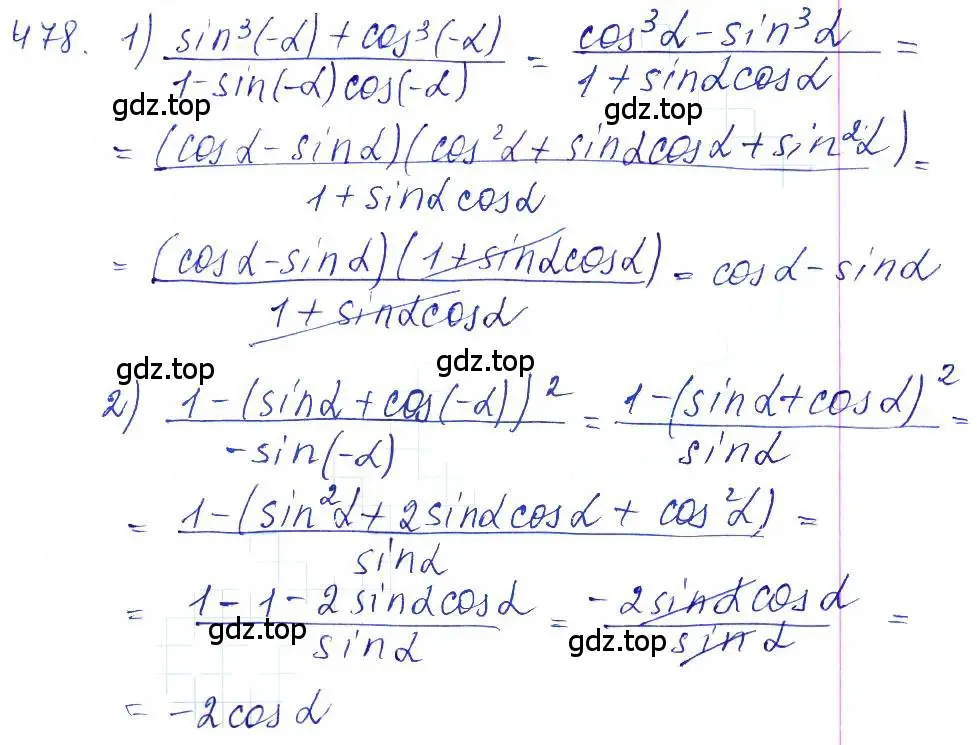 Решение 6. номер 478 (страница 143) гдз по алгебре 10-11 класс Алимов, Колягин, учебник