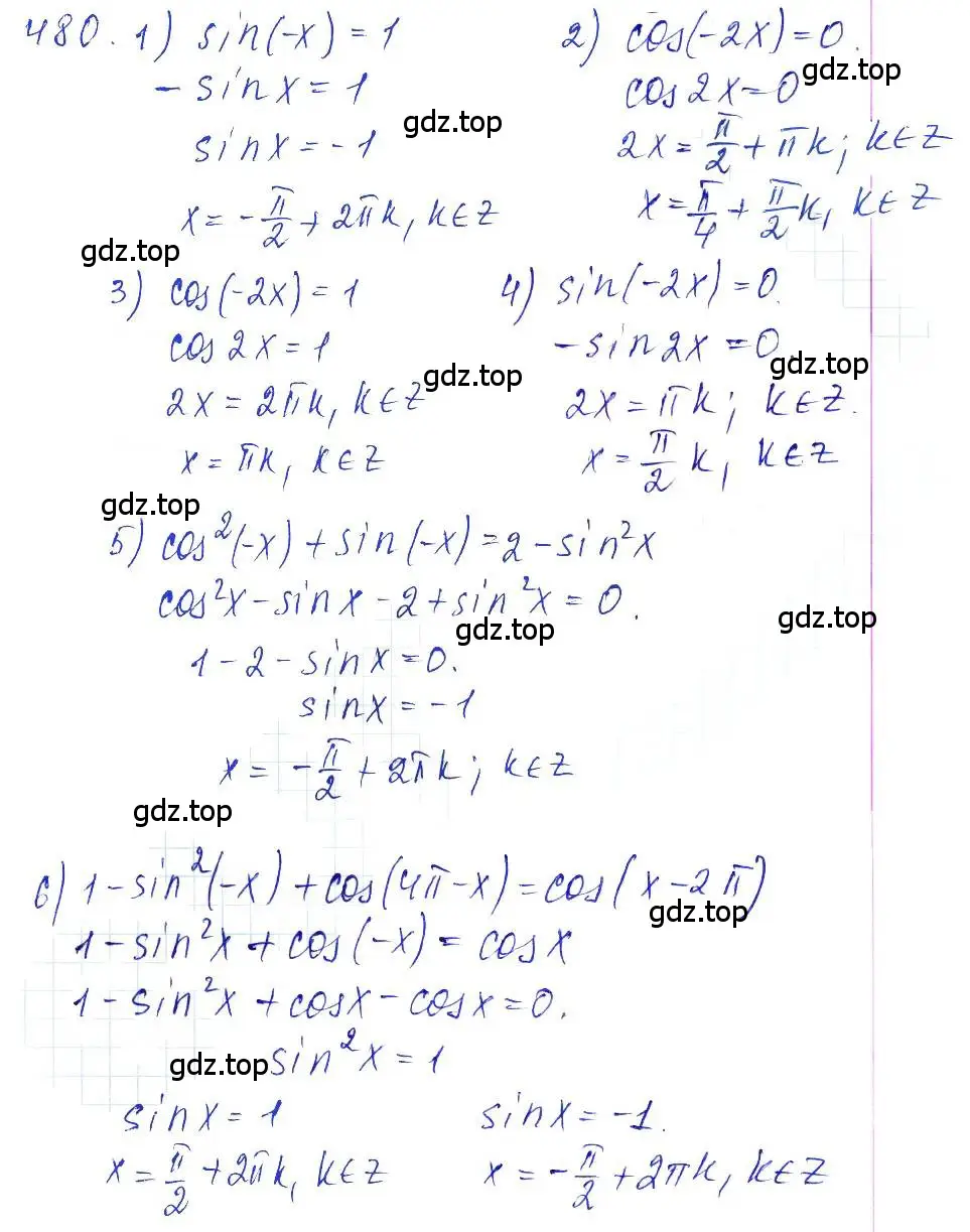 Решение 6. номер 480 (страница 143) гдз по алгебре 10-11 класс Алимов, Колягин, учебник
