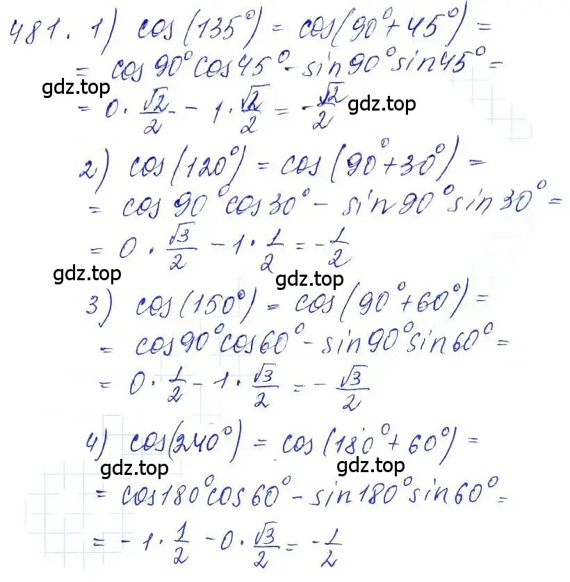 Решение 6. номер 481 (страница 146) гдз по алгебре 10-11 класс Алимов, Колягин, учебник