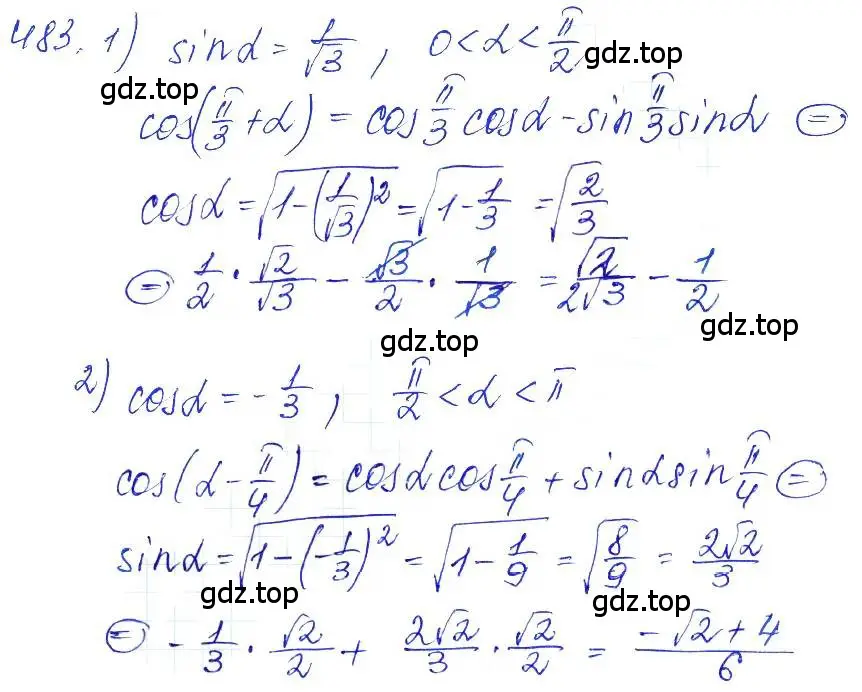Решение 6. номер 483 (страница 146) гдз по алгебре 10-11 класс Алимов, Колягин, учебник