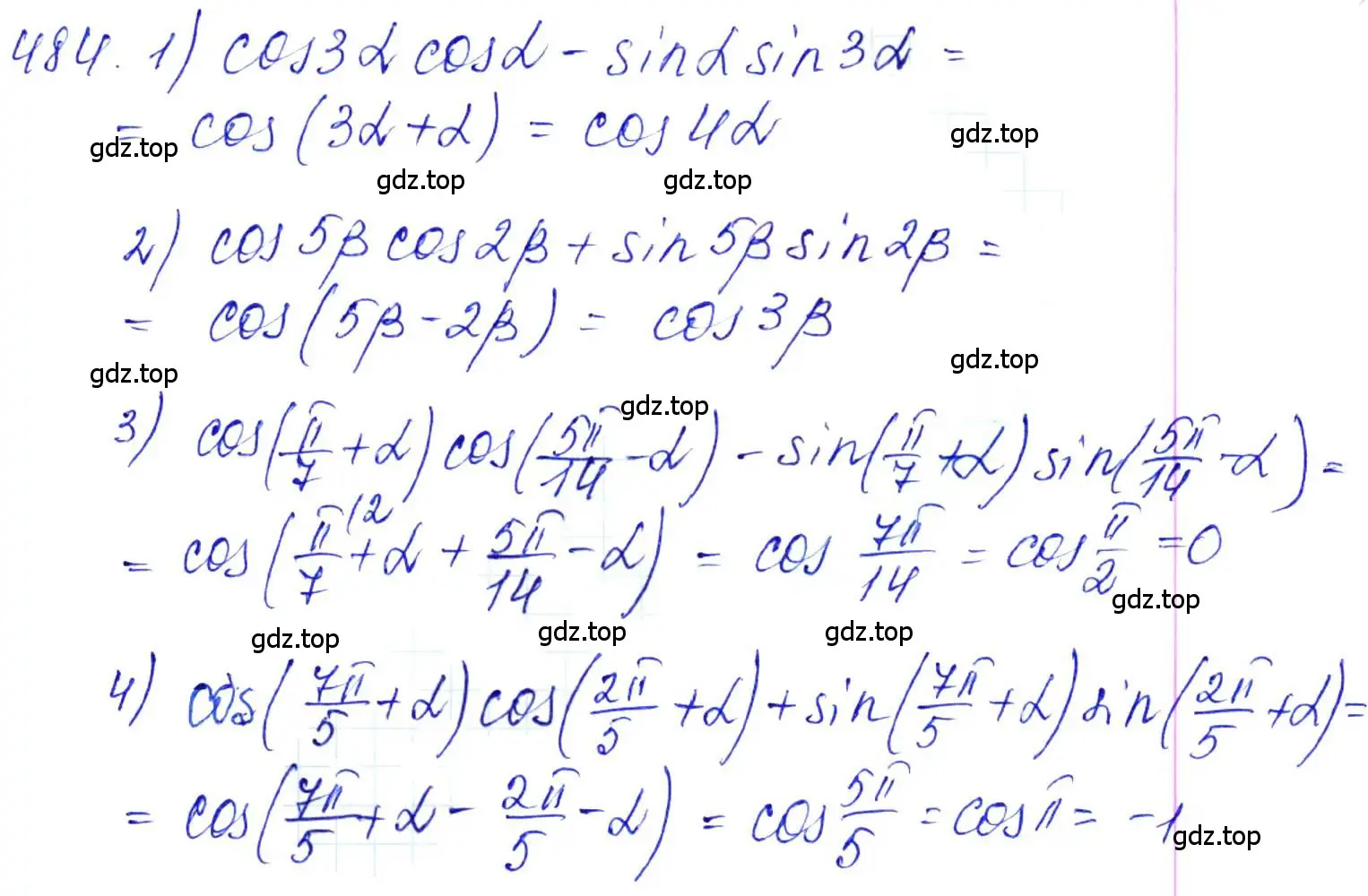 Решение 6. номер 484 (страница 146) гдз по алгебре 10-11 класс Алимов, Колягин, учебник