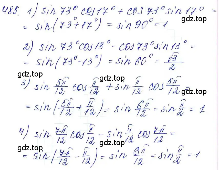 Решение 6. номер 485 (страница 147) гдз по алгебре 10-11 класс Алимов, Колягин, учебник