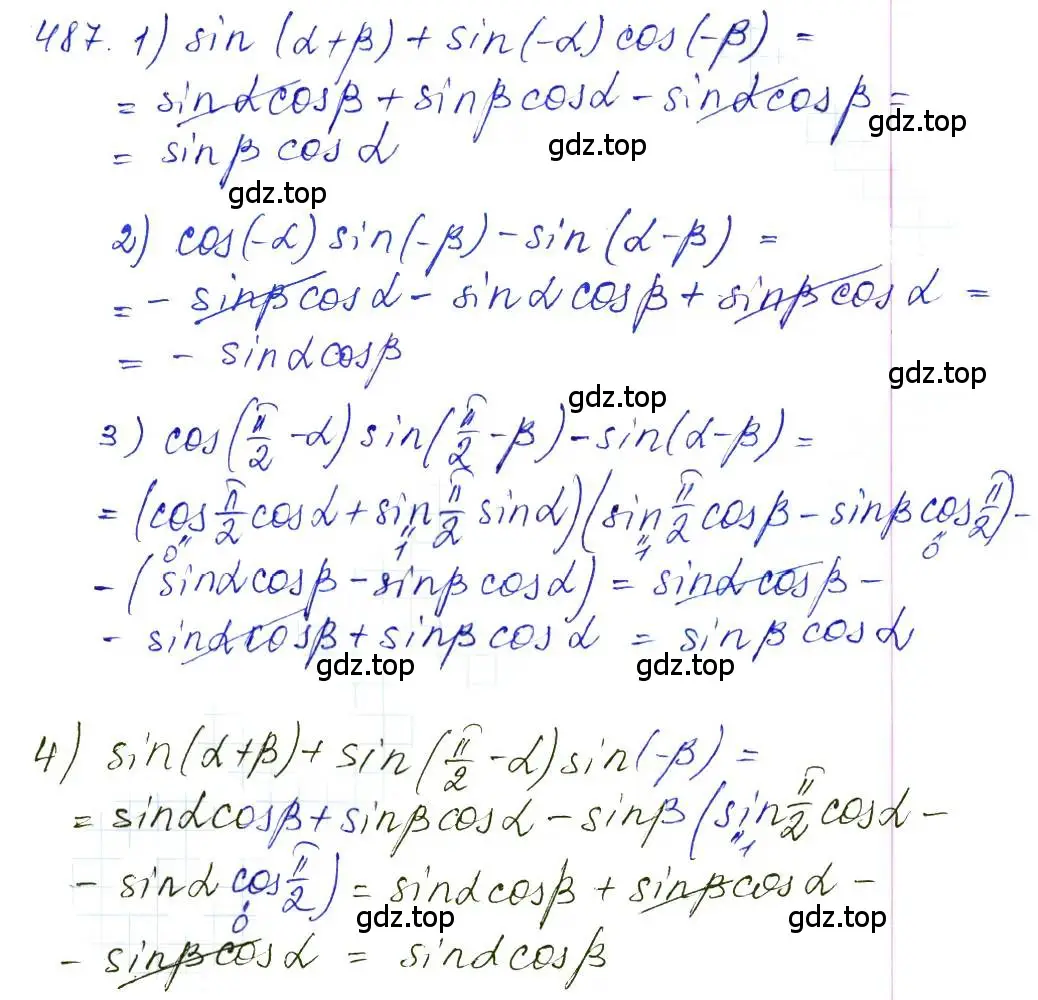 Решение 6. номер 487 (страница 147) гдз по алгебре 10-11 класс Алимов, Колягин, учебник