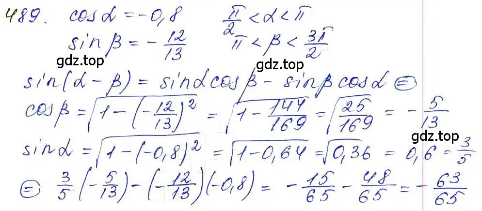 Решение 6. номер 489 (страница 147) гдз по алгебре 10-11 класс Алимов, Колягин, учебник