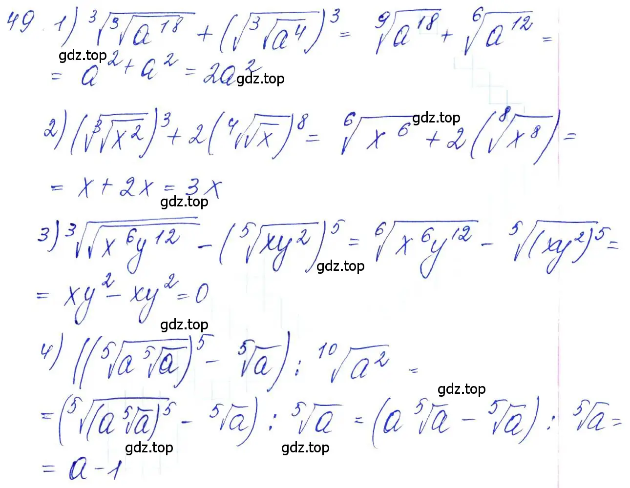 Решение 6. номер 49 (страница 23) гдз по алгебре 10-11 класс Алимов, Колягин, учебник