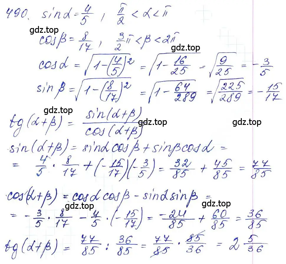 Решение 6. номер 490 (страница 147) гдз по алгебре 10-11 класс Алимов, Колягин, учебник