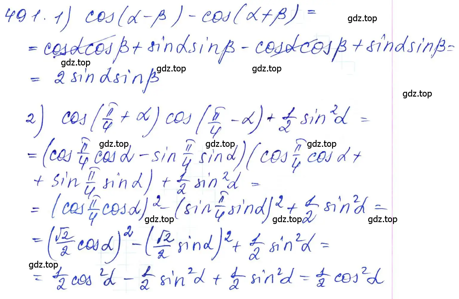 Решение 6. номер 491 (страница 147) гдз по алгебре 10-11 класс Алимов, Колягин, учебник